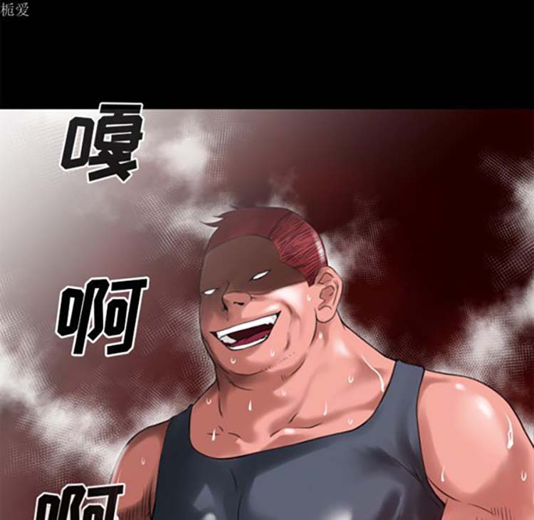 超乎想象 第35话 第7页