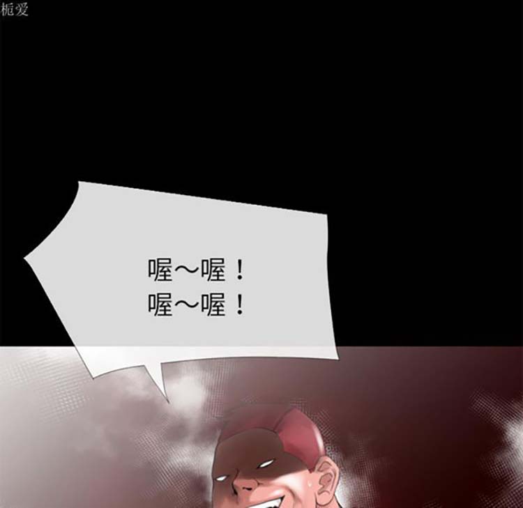 超乎想象 第35话 第12页