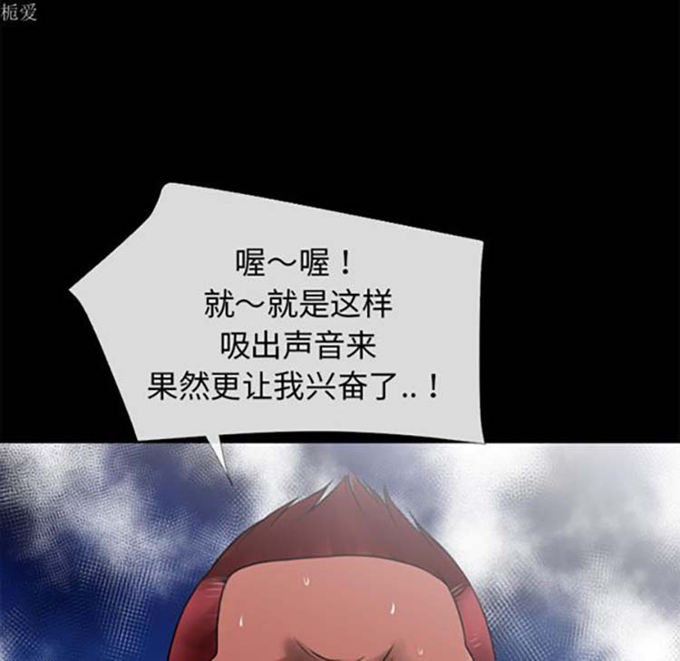超乎想象 第35话 第23页