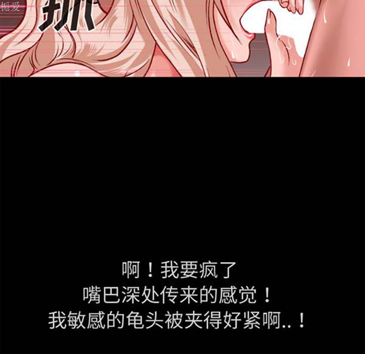 超乎想象 第35话 第26页