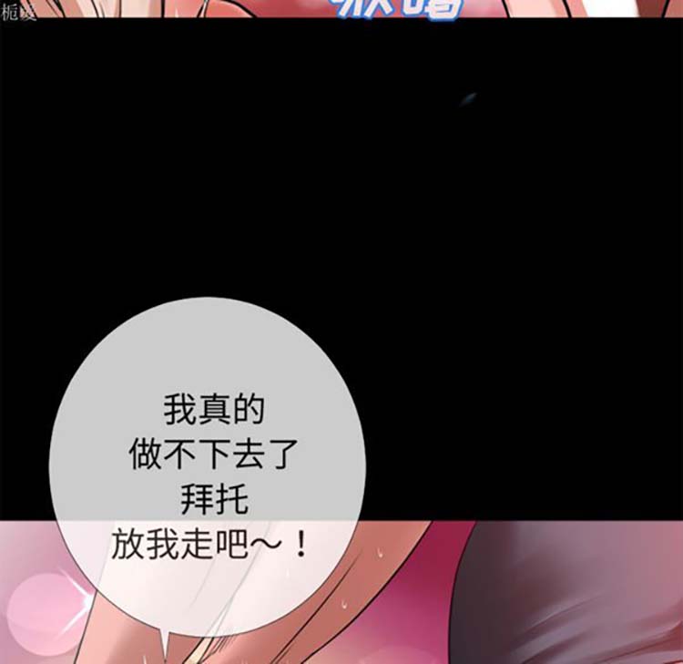 超乎想象 第35话 第31页