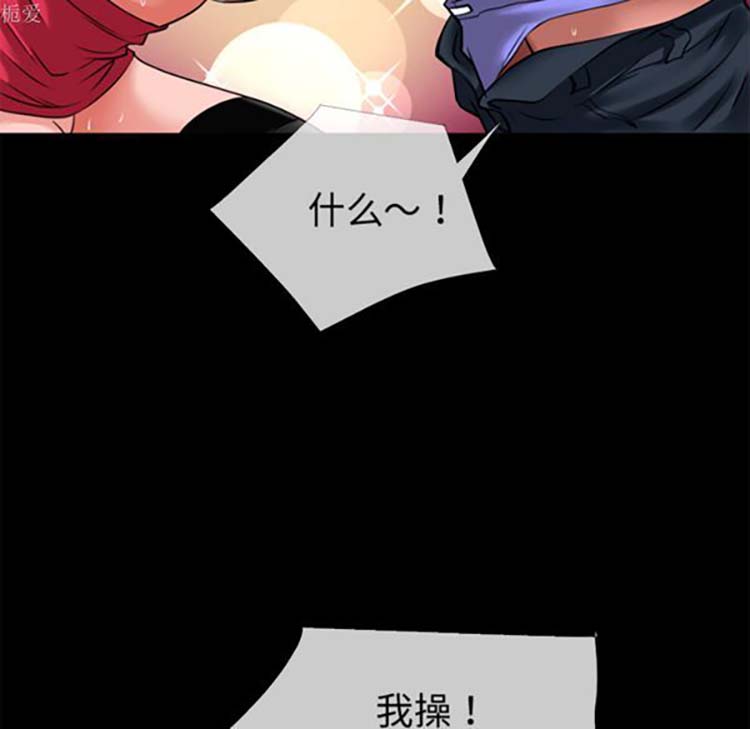 超乎想象 第35话 第33页
