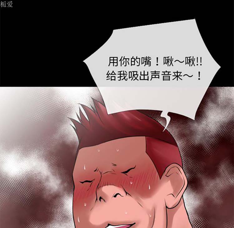 超乎想象 第35话 第16页