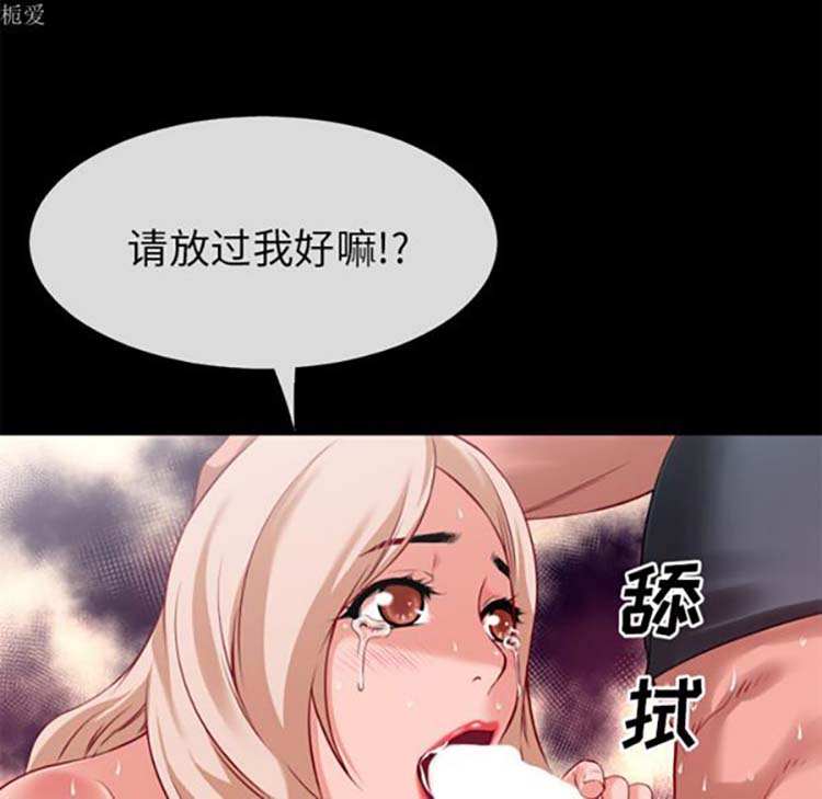 超乎想象 第35话 第18页