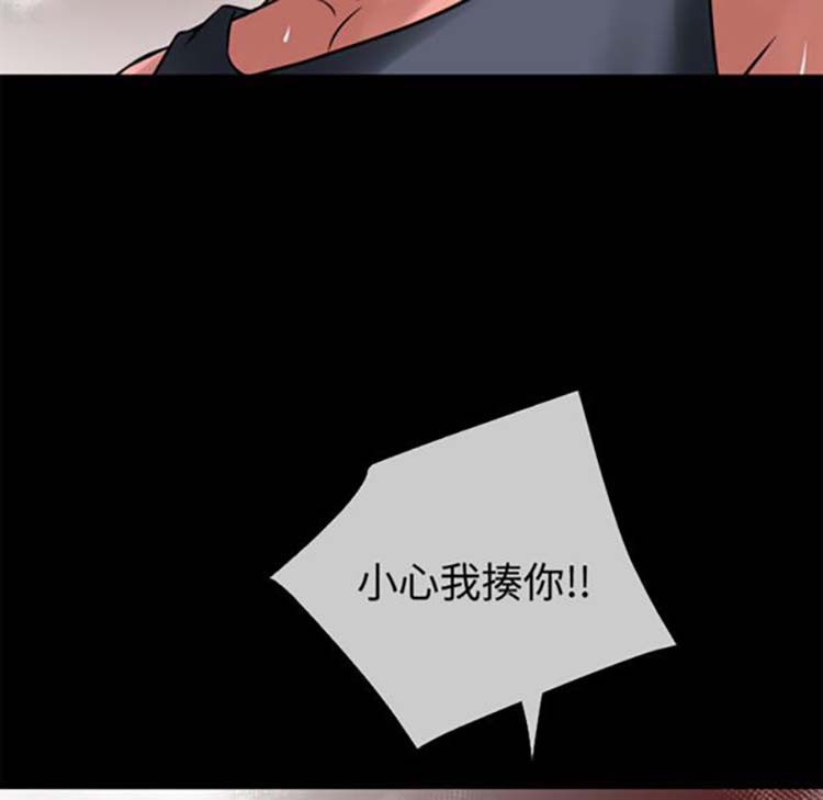 超乎想象 第35话 第35页