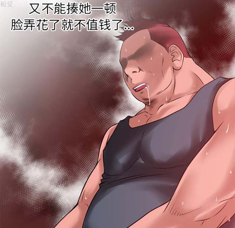 超乎想象 第35话 第36页