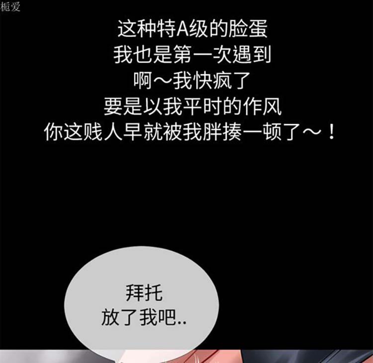 超乎想象 第35话 第39页
