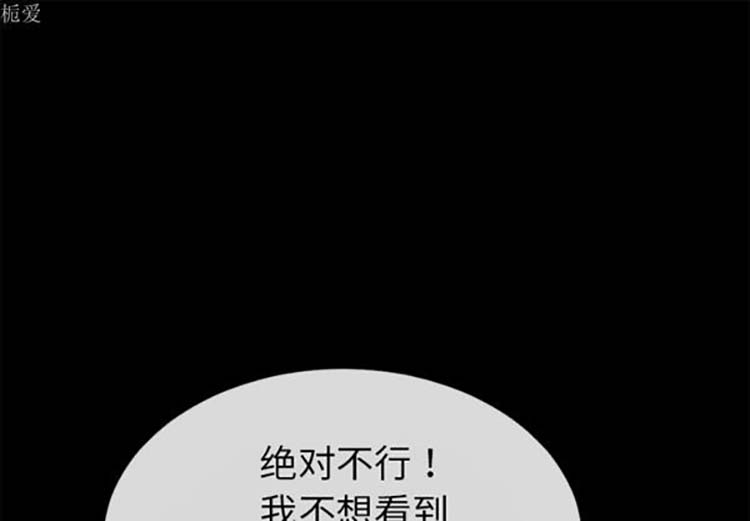 超乎想象 第36话 第1页
