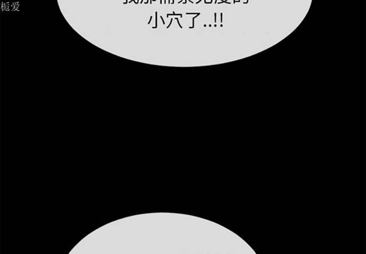超乎想象 第36话 第4页