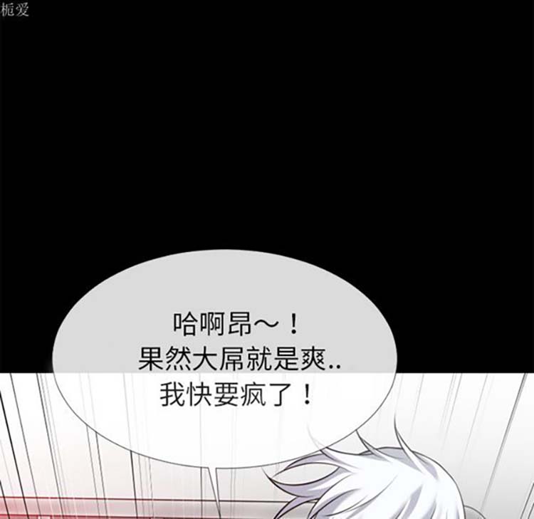 超乎想象 第36话 第11页