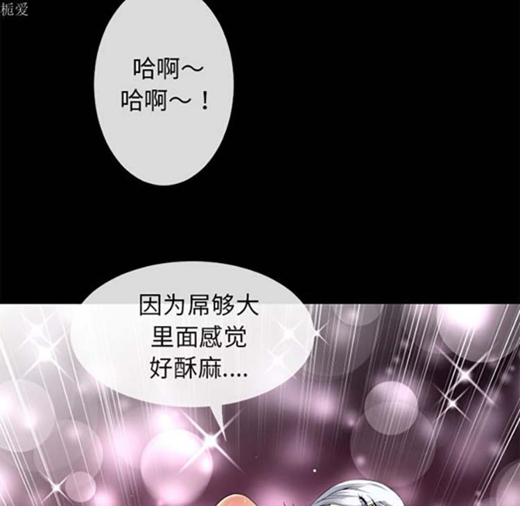 超乎想象 第36话 第15页