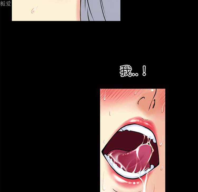 超乎想象 第36话 第18页