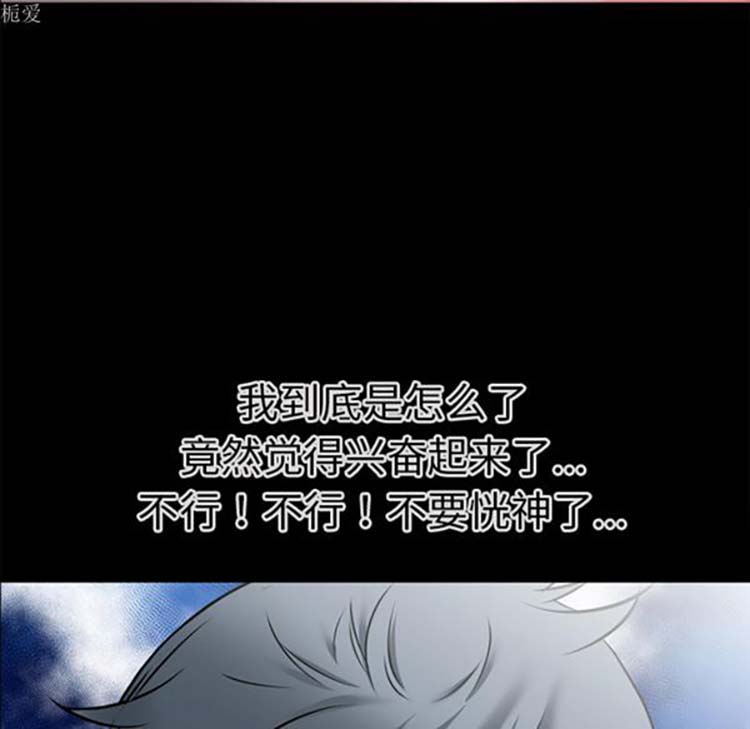 超乎想象 第36话 第22页