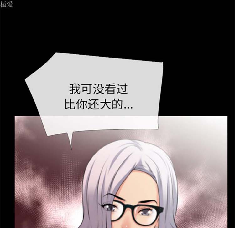 超乎想象 第36话 第24页
