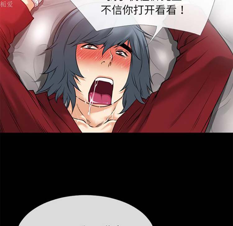 超乎想象 第36话 第26页