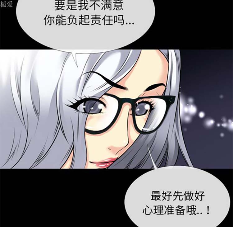 超乎想象 第36话 第27页