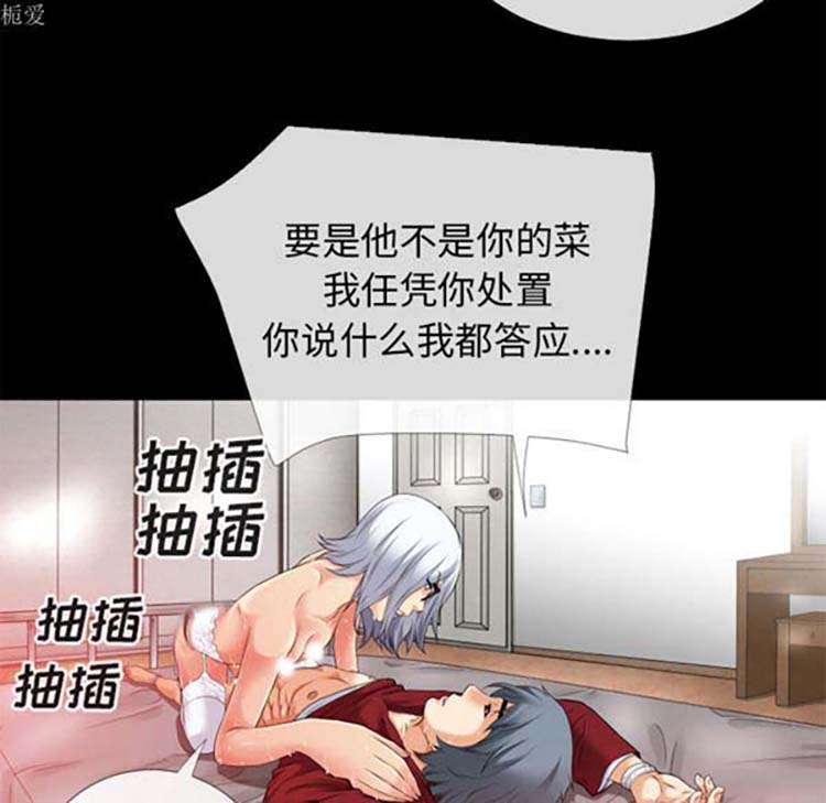 超乎想象 第36话 第28页