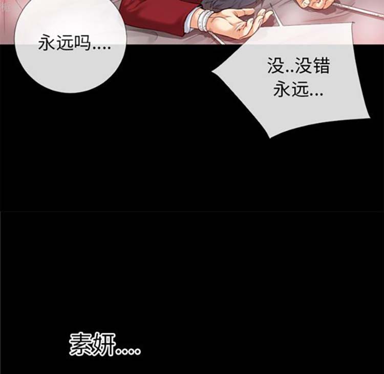 超乎想象 第36话 第29页