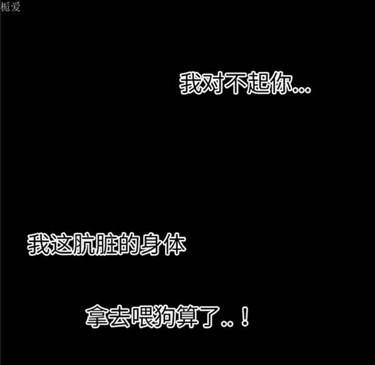 超乎想象 第36话 第30页