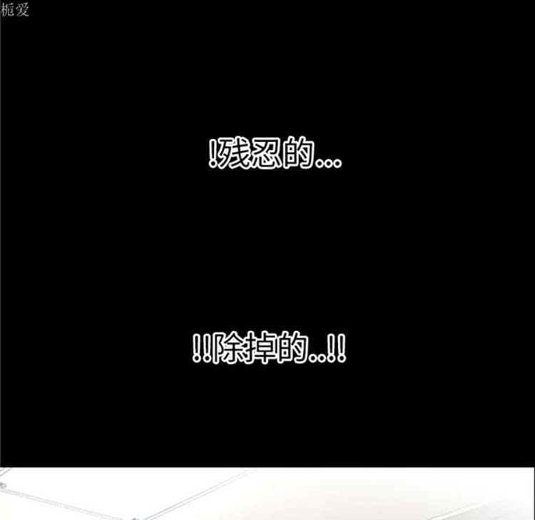超乎想象 第36话 第33页