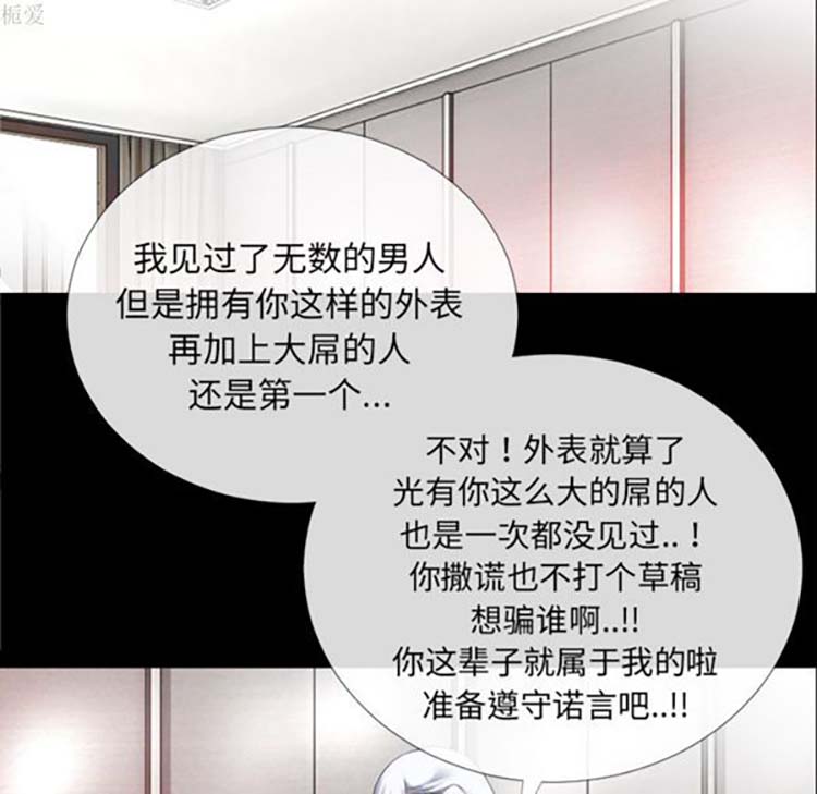 超乎想象 第36话 第34页