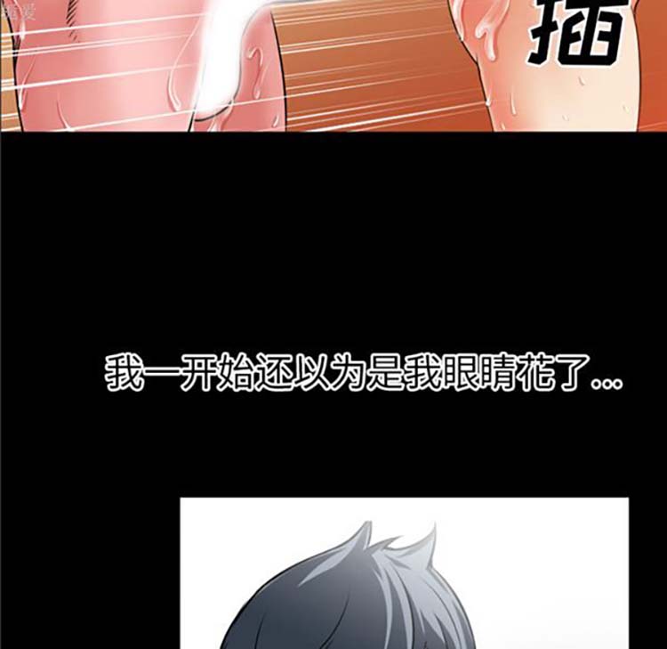 超乎想象 第36话 第45页