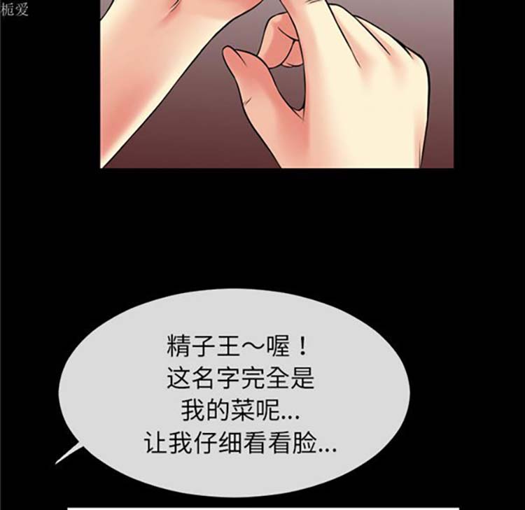超乎想象 第36话 第37页