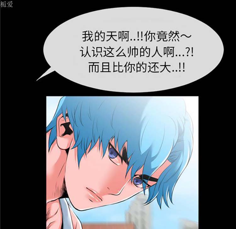 超乎想象 第36话 第39页