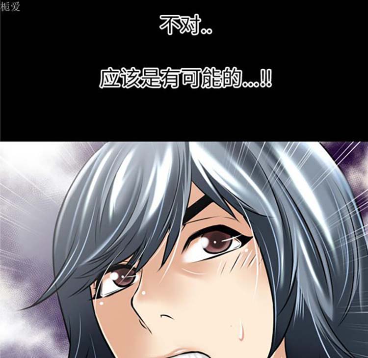 超乎想象 第36话 第49页