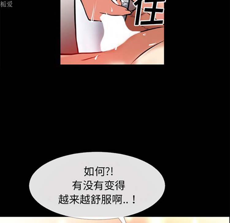 超乎想象 第36话 第65页