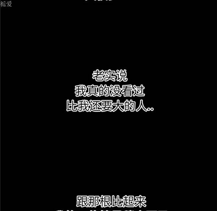 超乎想象 第36话 第51页