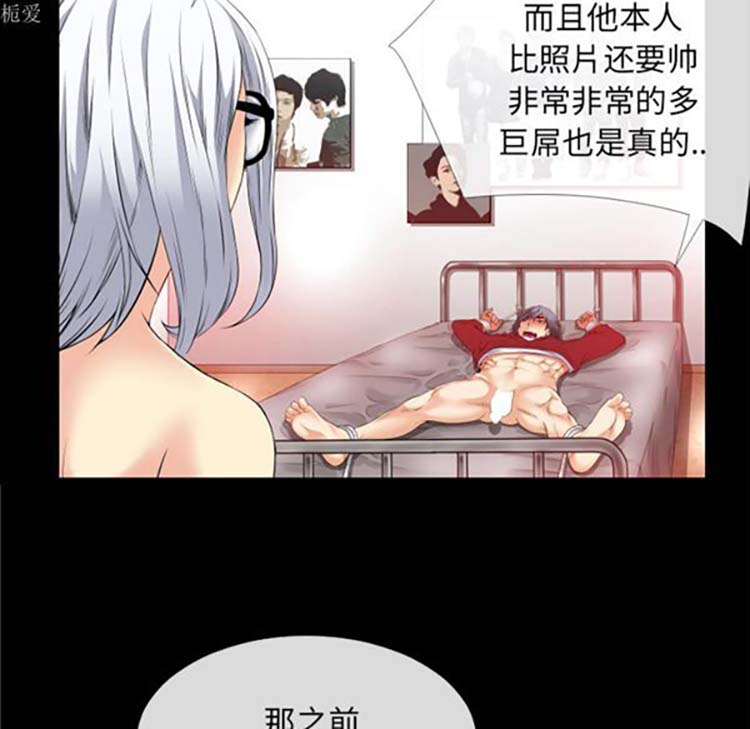 超乎想象 第36话 第53页