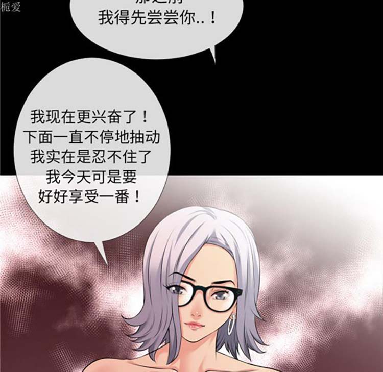 超乎想象 第36话 第54页