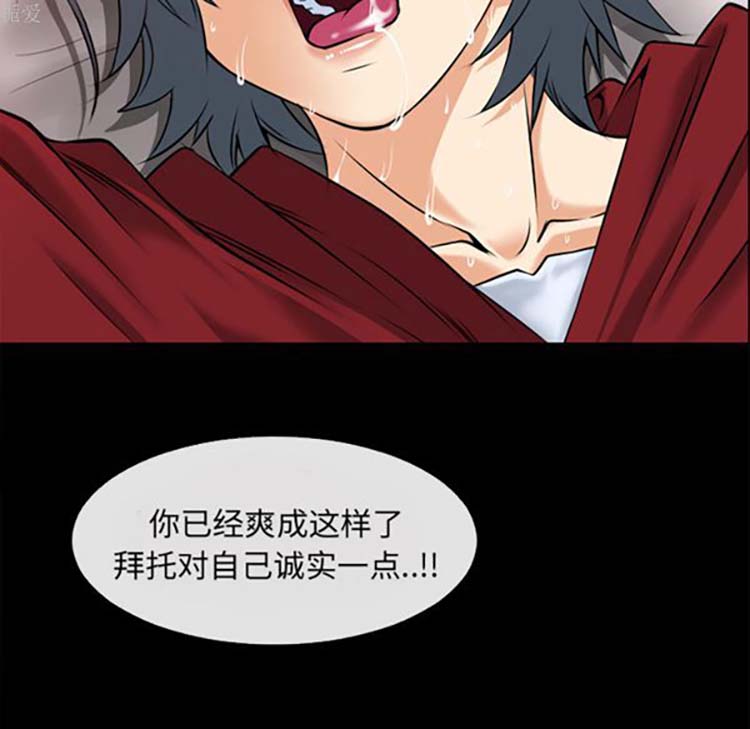 超乎想象 第36话 第68页