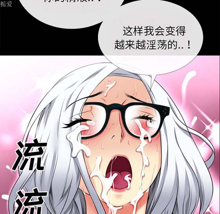 超乎想象 第36话 第78页