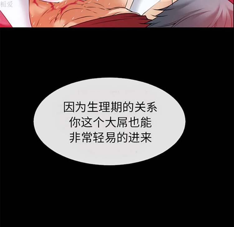 超乎想象 第36话 第70页