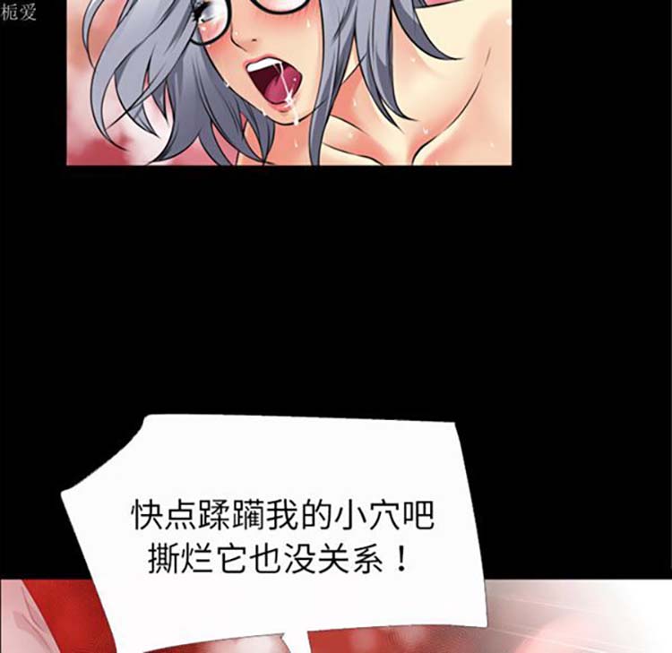 超乎想象 第36话 第96页
