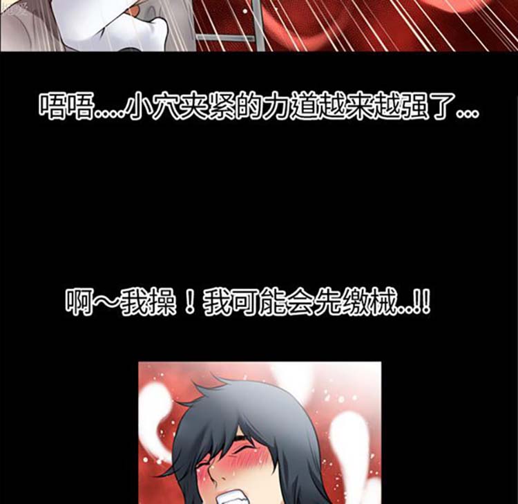 超乎想象 第36话 第98页