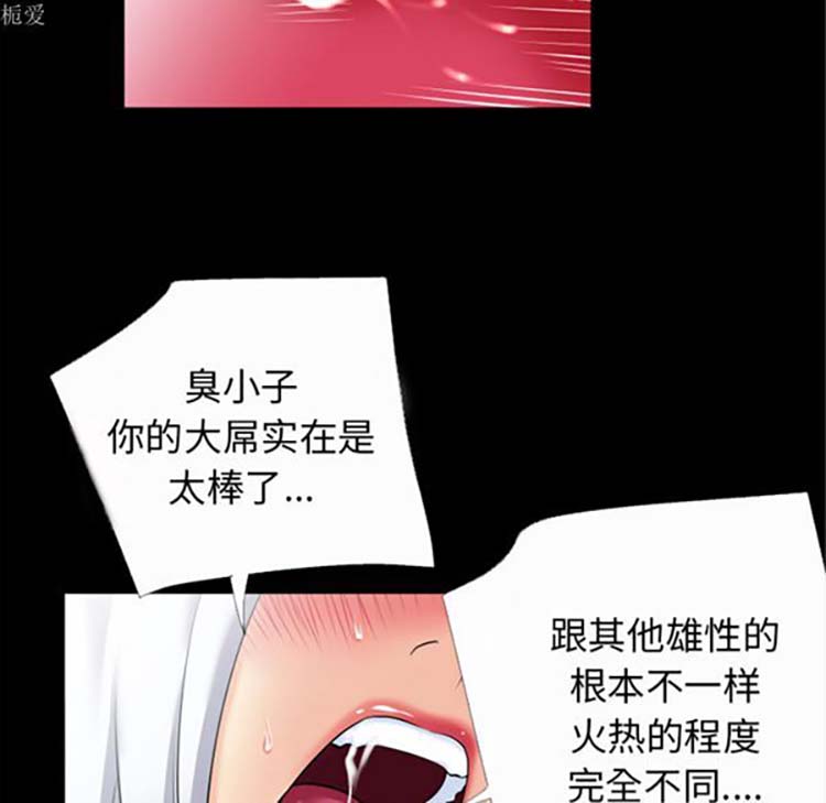 超乎想象 第36话 第100页