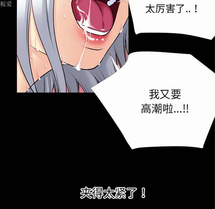 超乎想象 第36话 第101页