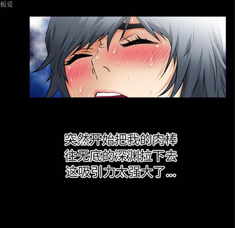 超乎想象 第36话 第102页