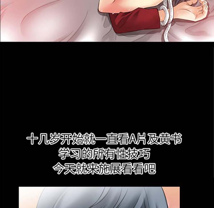 超乎想象 第36话 第90页
