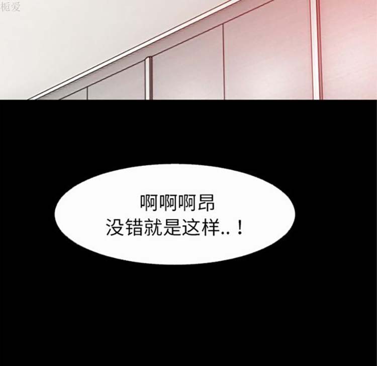 超乎想象 第36话 第93页