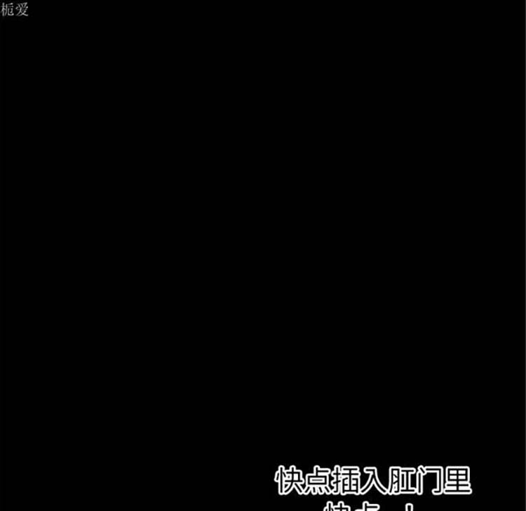 超乎想象 第36话 第106页