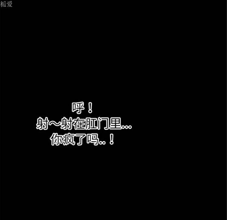 超乎想象 第36话 第108页