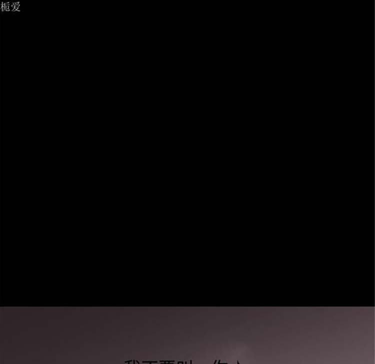 超乎想象 第36话 第117页