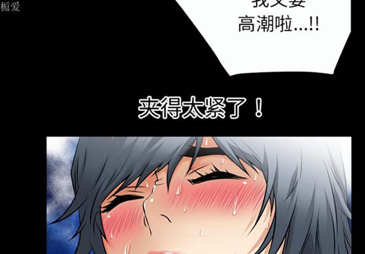 超乎想象 第37话 第4页