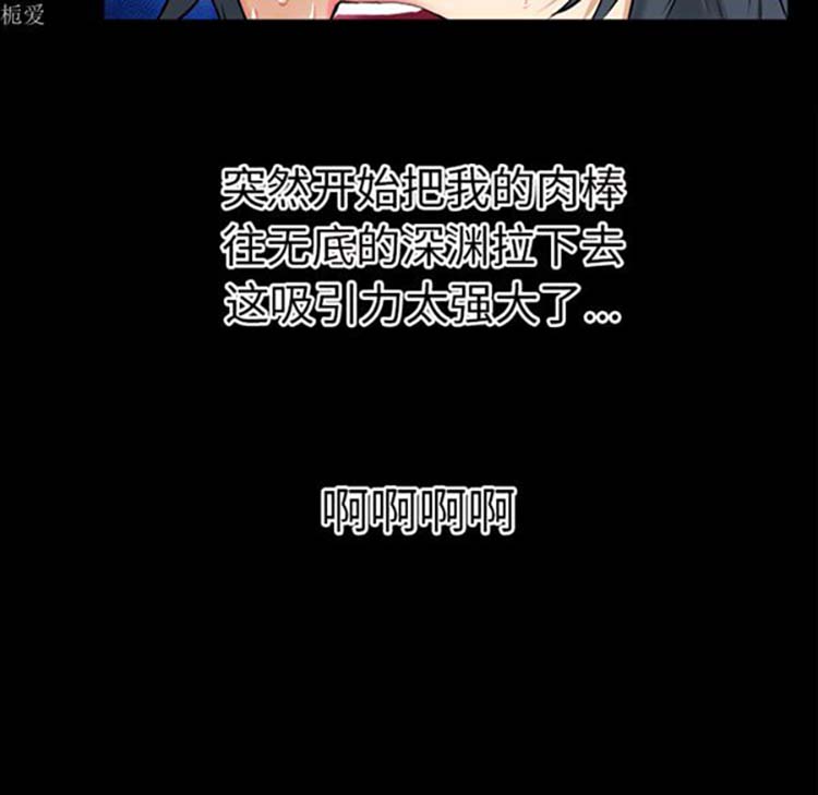 超乎想象 第37话 第5页
