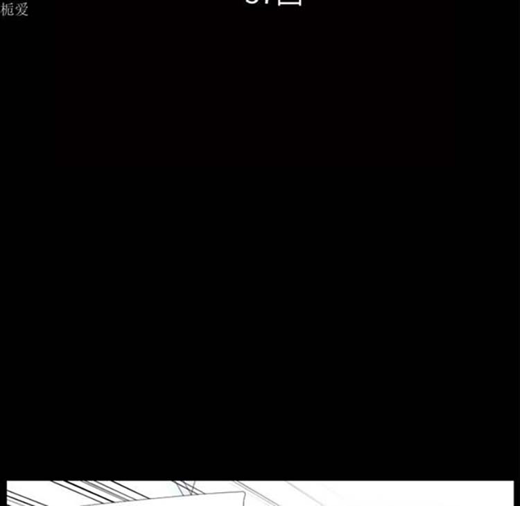 超乎想象 第37话 第13页