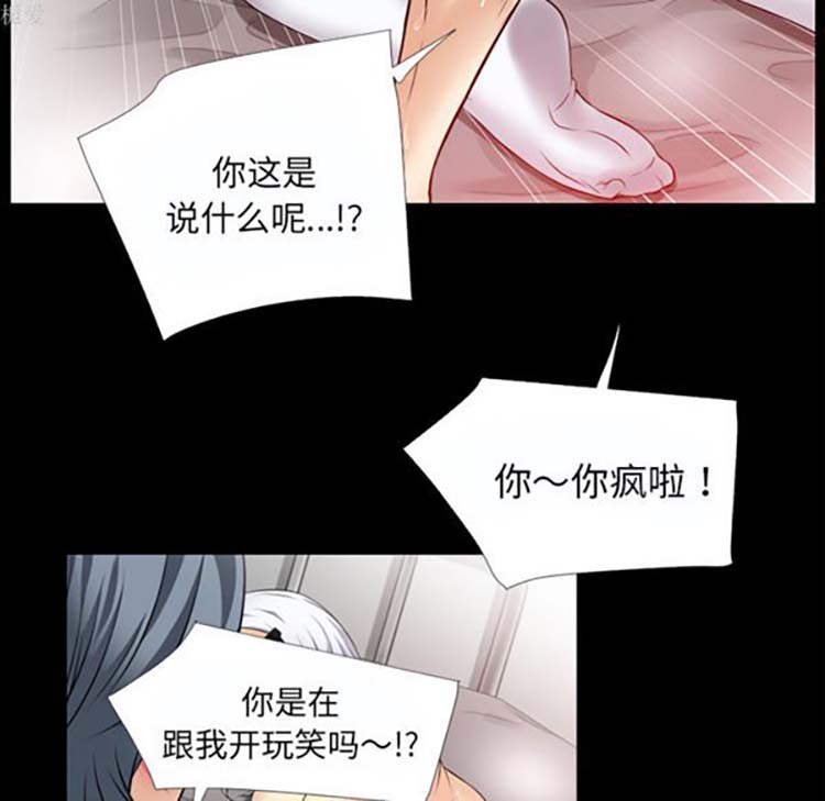 超乎想象 第37话 第18页